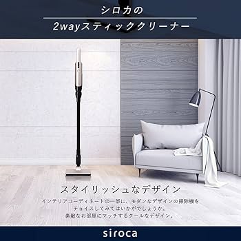 Amazon | siroca SV-S271 シャンパンシルバー [2way コードレス